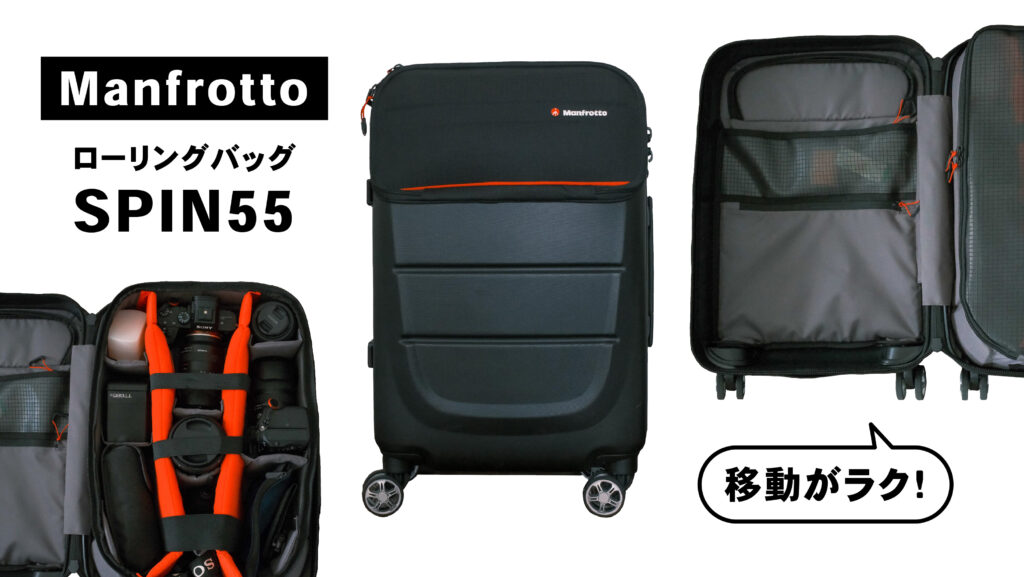 Manfrotto キャリーバッグ 27L 機内持ち込み可 三脚取り付け可